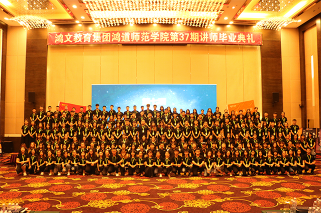 鸿道师训中心