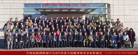 集团总裁李文龙受邀出席中国教育家大会