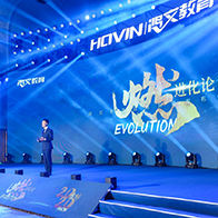 燃·进化论 2020鸿文教育战略升级发布会成功举行