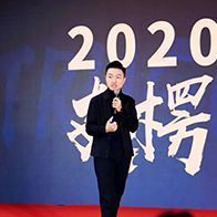 鸿文教育集团副总裁赵锡睿受邀参加七贤荟年度盛典