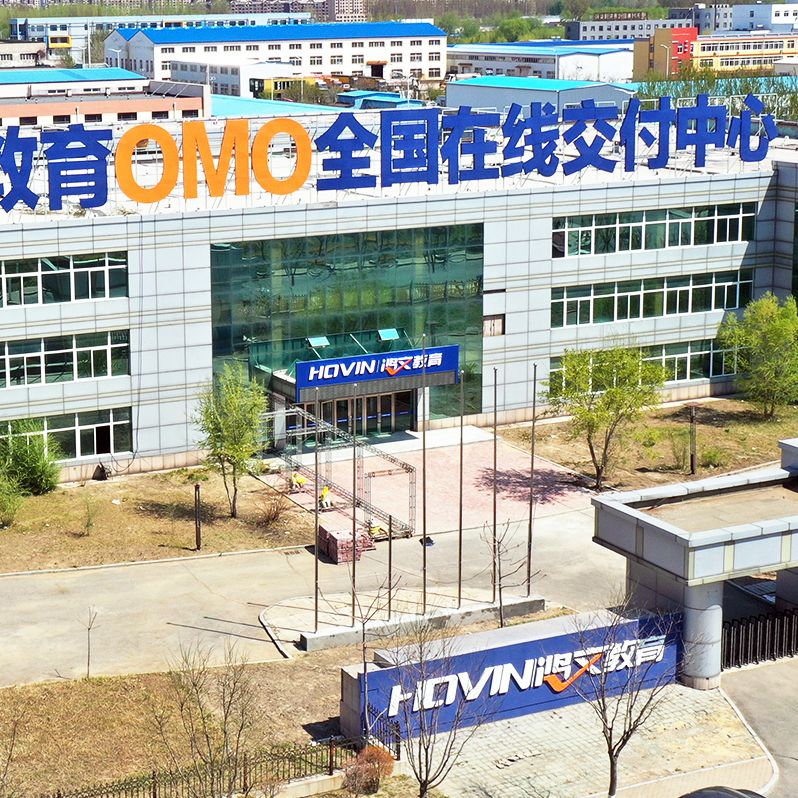 盘锦高新技术产业开发区与鸿文教育联合开展疫情防控应急演练