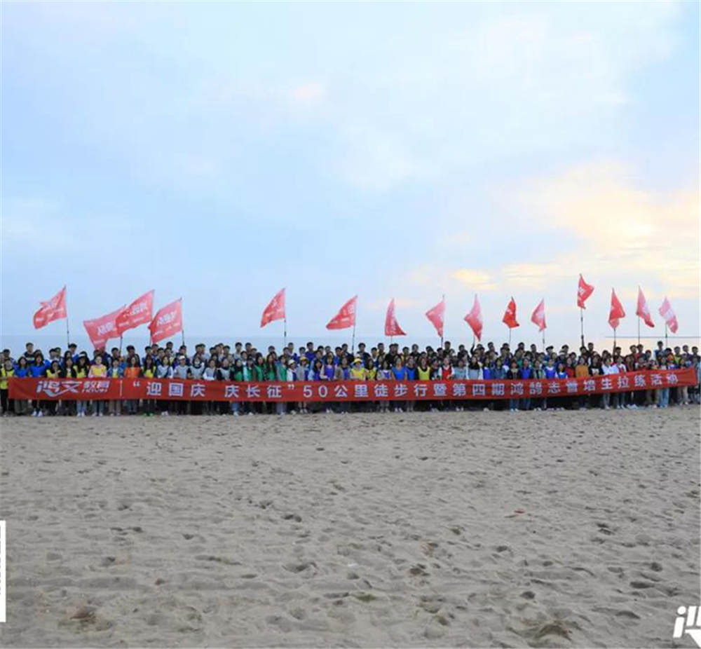 鸿文“百里极行军” ，一场毅力与耐力的极限挑战！