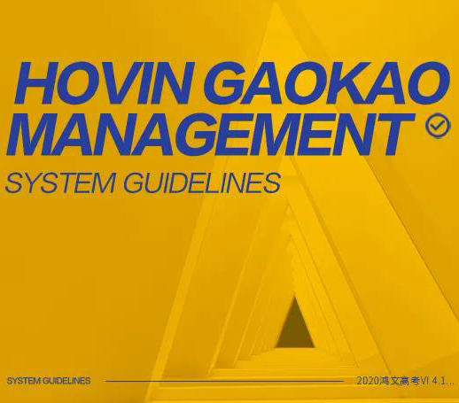 继续精彩 | 鸿文高考®1对1全新视觉识别体系正式发布