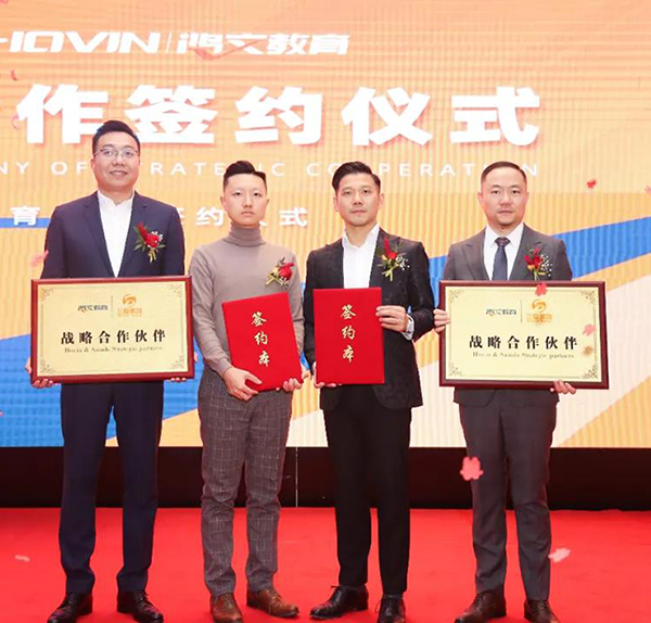 三度集团与鸿文教育签订全面战略合作协议！未来将要做这些大事……      