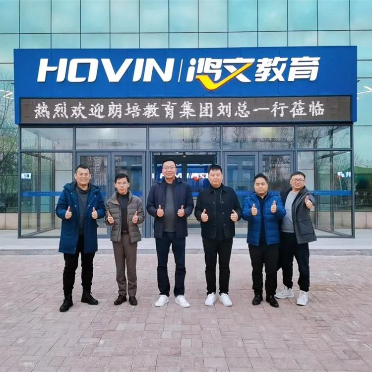 聚力同心·共赢未来|热烈欢迎朗培教育集团刘总一行莅临      